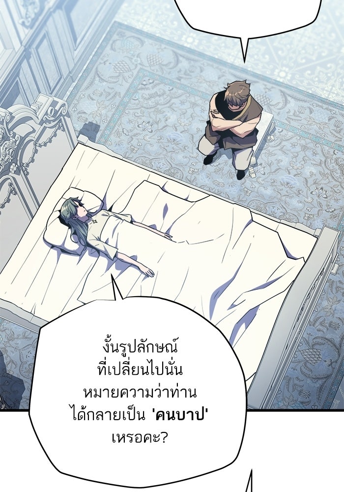 เริ่มเกมพร้อม 13 คุณสมบัติลับ - หน้า 138