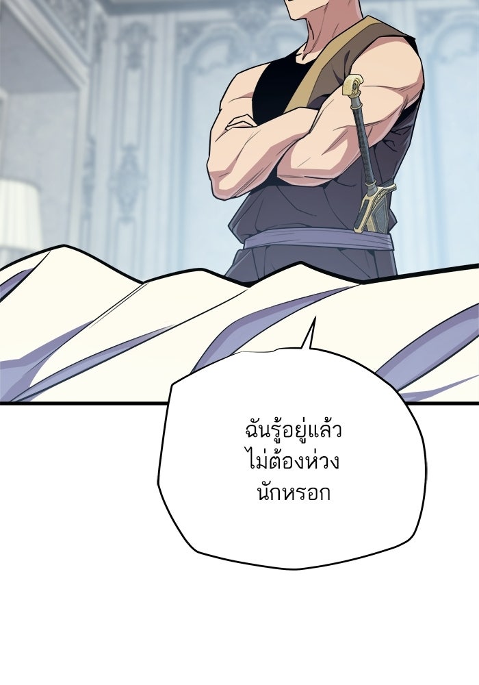 เริ่มเกมพร้อม 13 คุณสมบัติลับ - หน้า 140