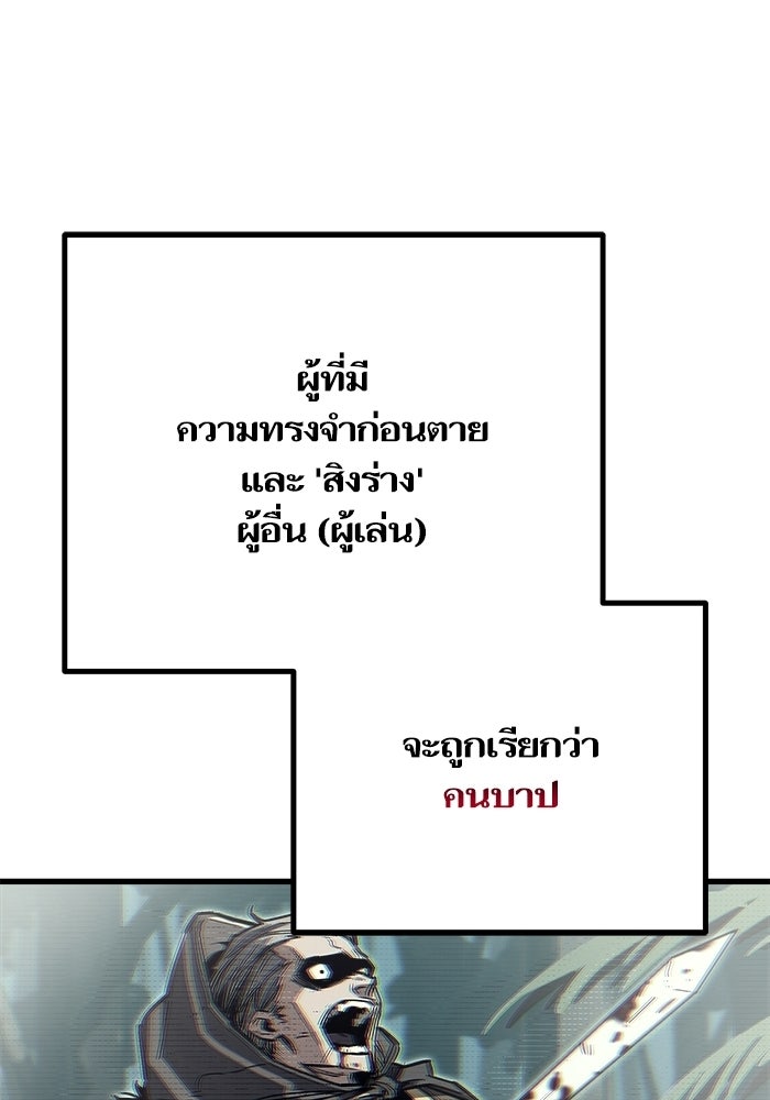 เริ่มเกมพร้อม 13 คุณสมบัติลับ - หน้า 141