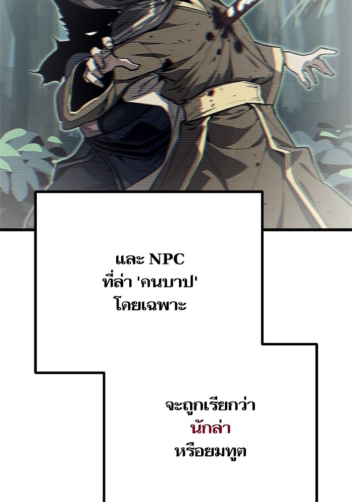 เริ่มเกมพร้อม 13 คุณสมบัติลับ - หน้า 142