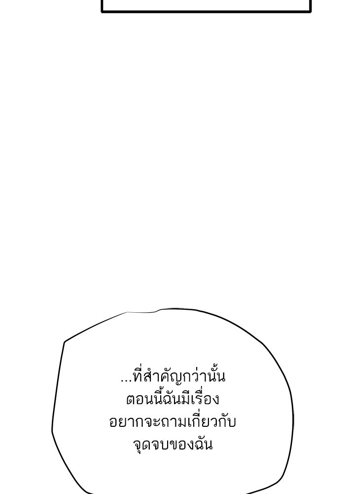 เริ่มเกมพร้อม 13 คุณสมบัติลับ - หน้า 143