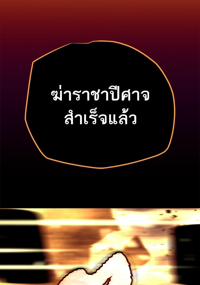 เริ่มเกมพร้อม 13 คุณสมบัติลับ - หน้า 146