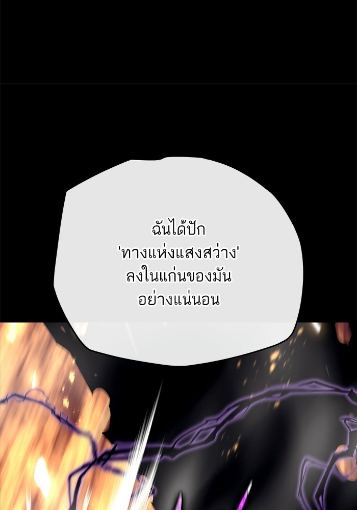 เริ่มเกมพร้อม 13 คุณสมบัติลับ - หน้า 150