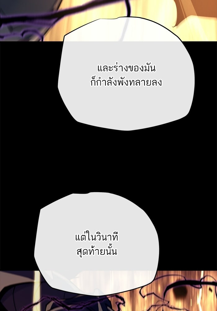 เริ่มเกมพร้อม 13 คุณสมบัติลับ - หน้า 153
