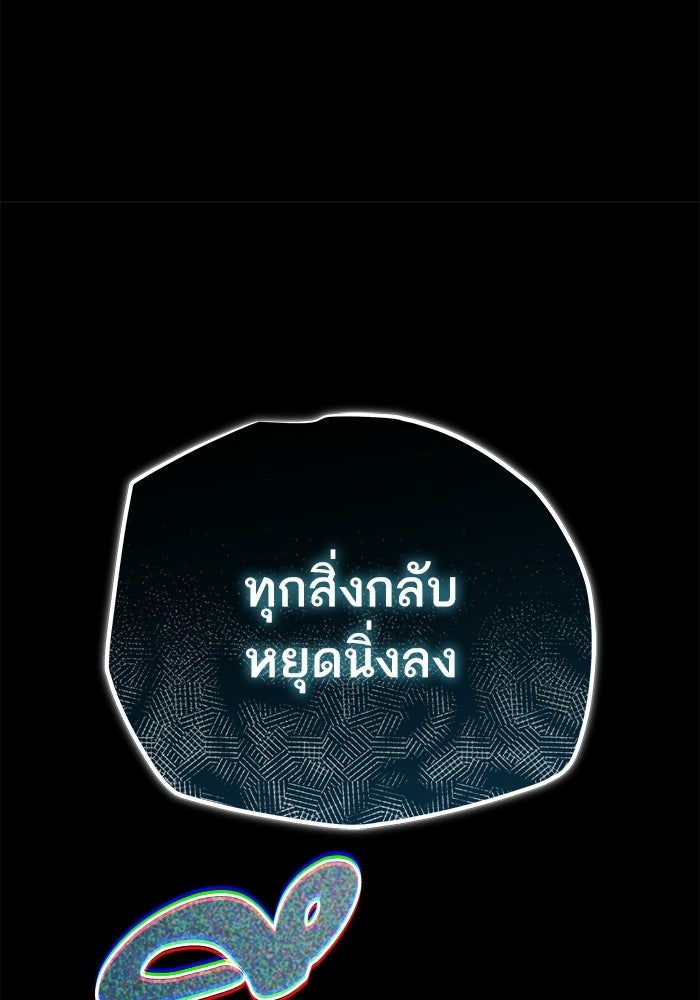 เริ่มเกมพร้อม 13 คุณสมบัติลับ - หน้า 156