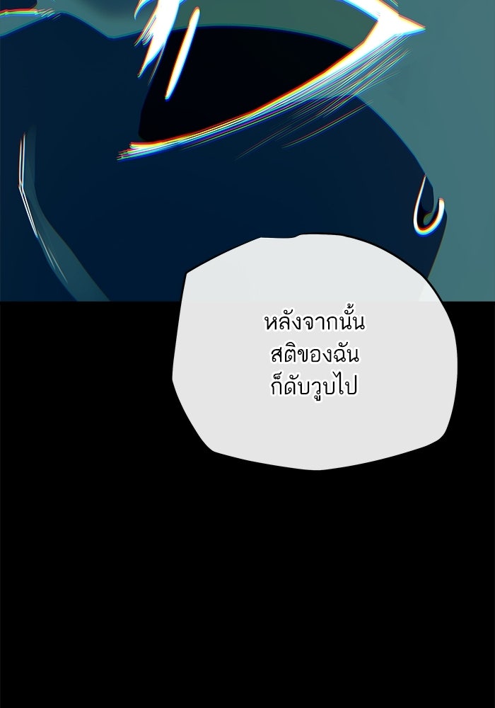 เริ่มเกมพร้อม 13 คุณสมบัติลับ - หน้า 159