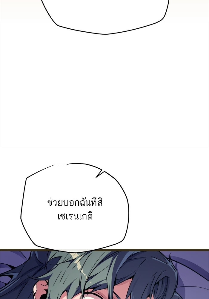 เริ่มเกมพร้อม 13 คุณสมบัติลับ - หน้า 162