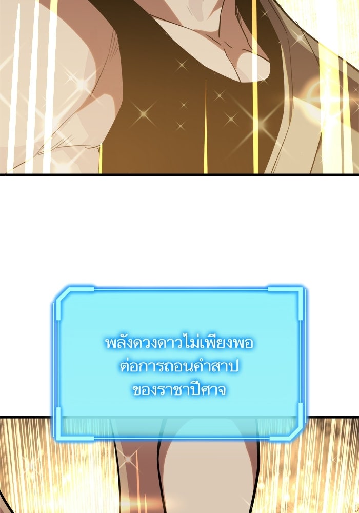 เริ่มเกมพร้อม 13 คุณสมบัติลับ - หน้า 20