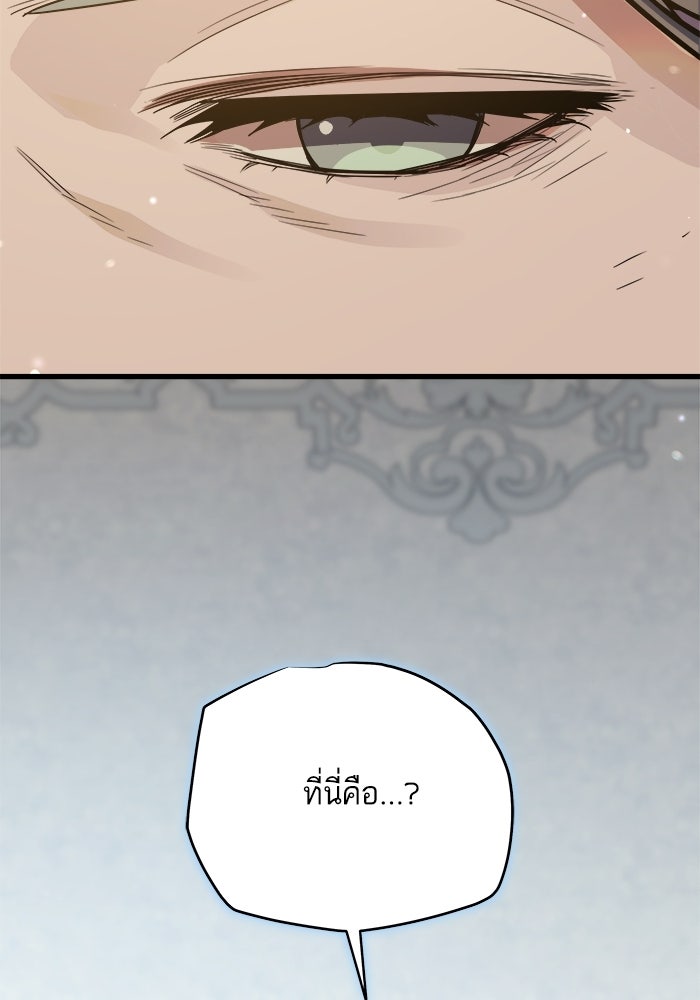 เริ่มเกมพร้อม 13 คุณสมบัติลับ - หน้า 25
