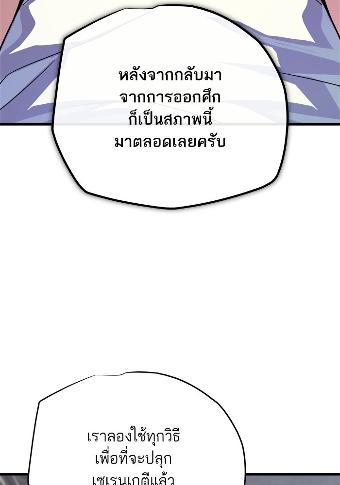 เริ่มเกมพร้อม 13 คุณสมบัติลับ - หน้า 3