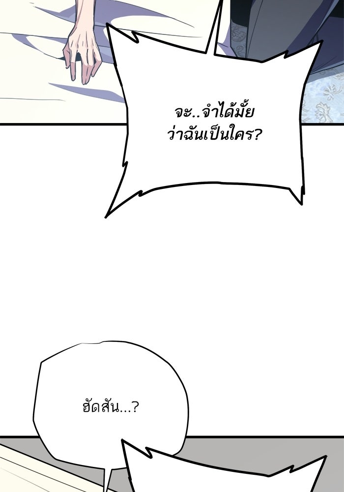 เริ่มเกมพร้อม 13 คุณสมบัติลับ - หน้า 32