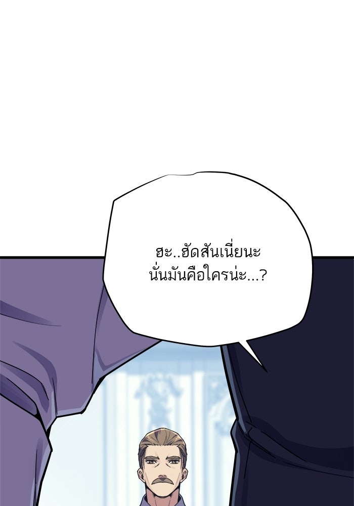 เริ่มเกมพร้อม 13 คุณสมบัติลับ - หน้า 35