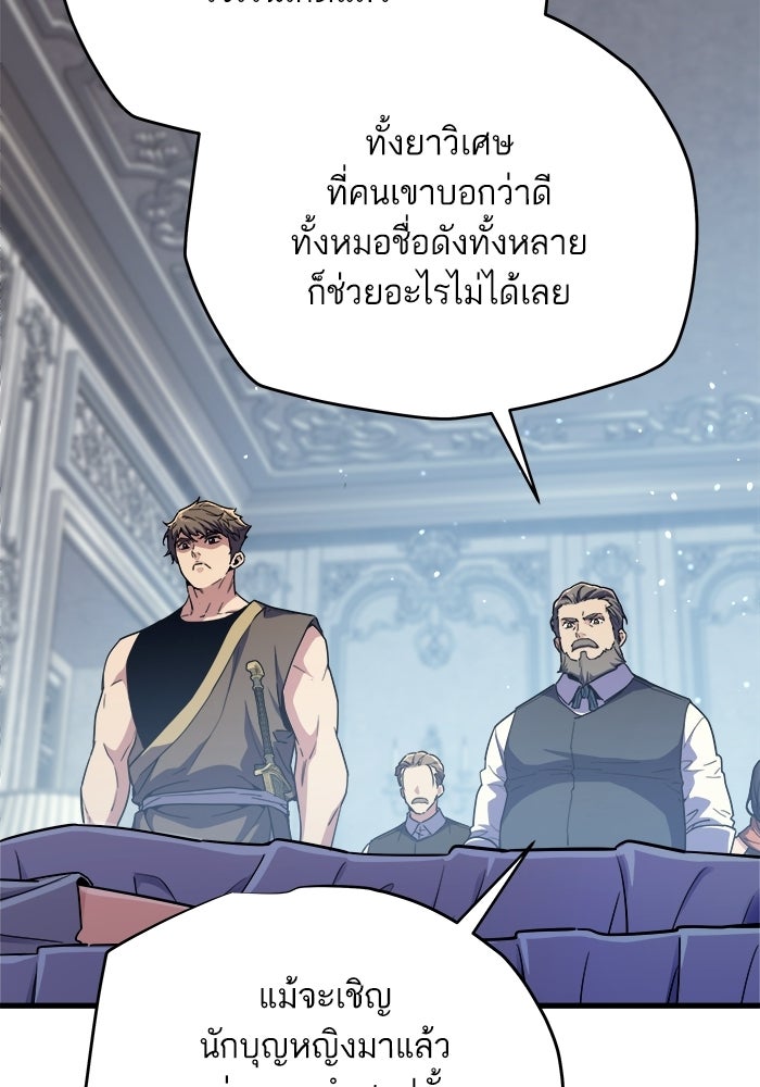 เริ่มเกมพร้อม 13 คุณสมบัติลับ - หน้า 4