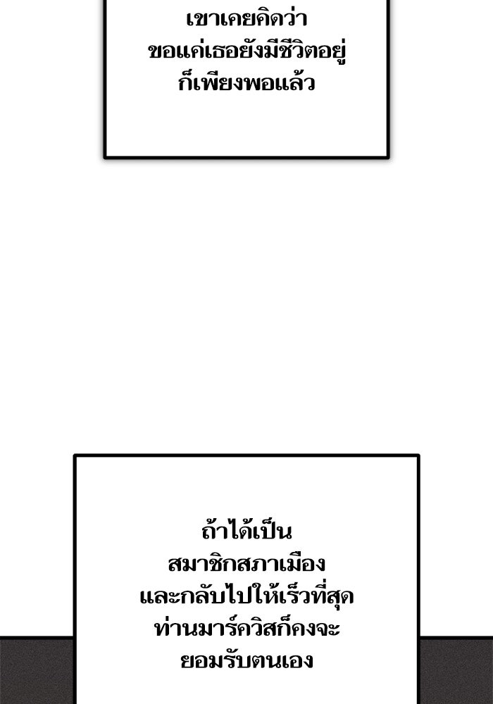 เริ่มเกมพร้อม 13 คุณสมบัติลับ - หน้า 44