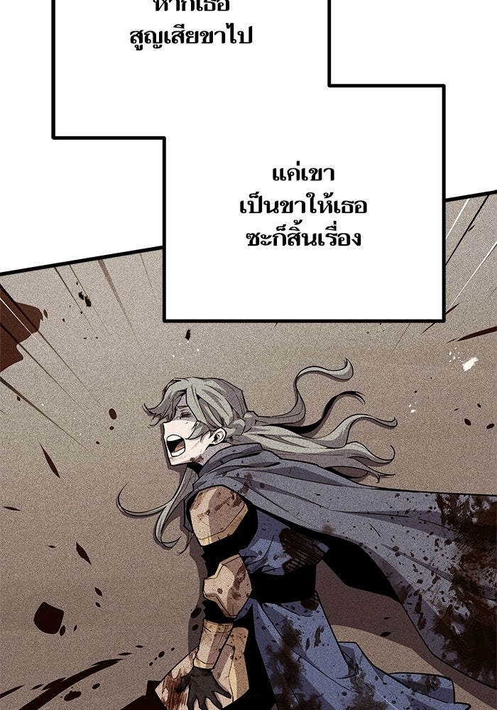 เริ่มเกมพร้อม 13 คุณสมบัติลับ - หน้า 47