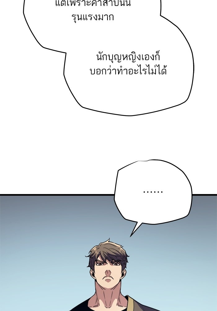 เริ่มเกมพร้อม 13 คุณสมบัติลับ - หน้า 5