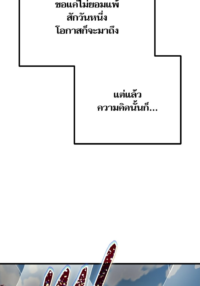 เริ่มเกมพร้อม 13 คุณสมบัติลับ - หน้า 51
