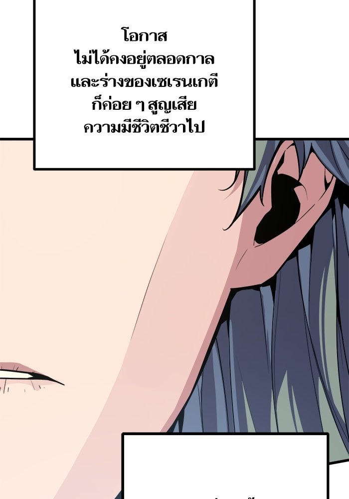 เริ่มเกมพร้อม 13 คุณสมบัติลับ - หน้า 54