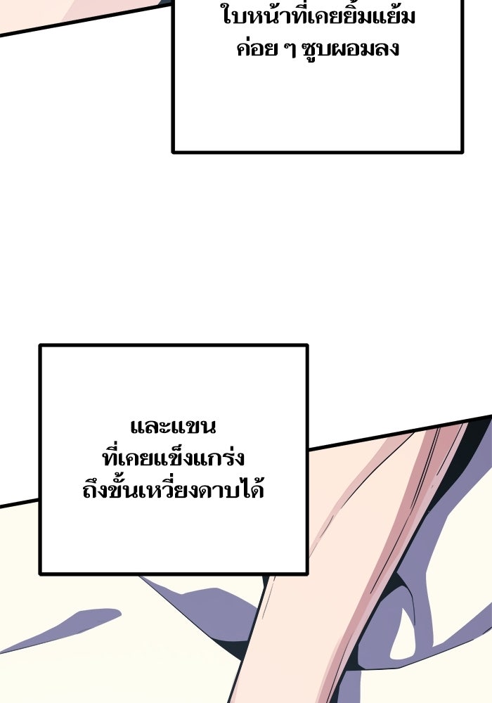 เริ่มเกมพร้อม 13 คุณสมบัติลับ - หน้า 55