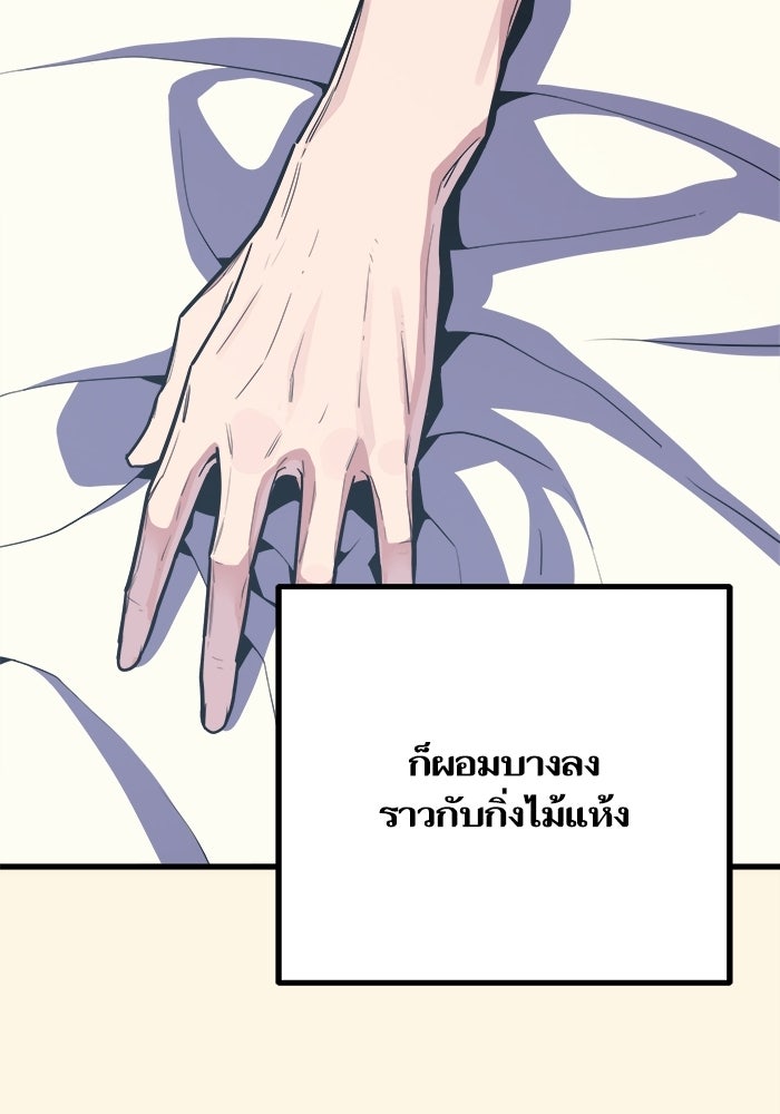 เริ่มเกมพร้อม 13 คุณสมบัติลับ - หน้า 56