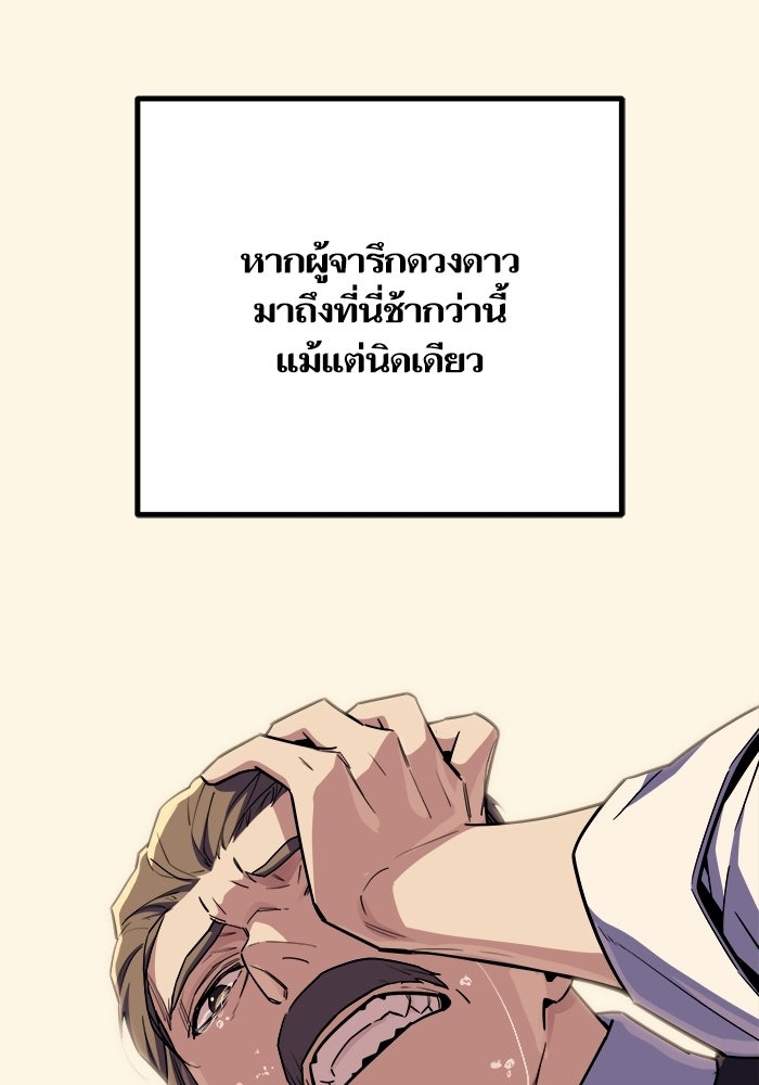 เริ่มเกมพร้อม 13 คุณสมบัติลับ - หน้า 57