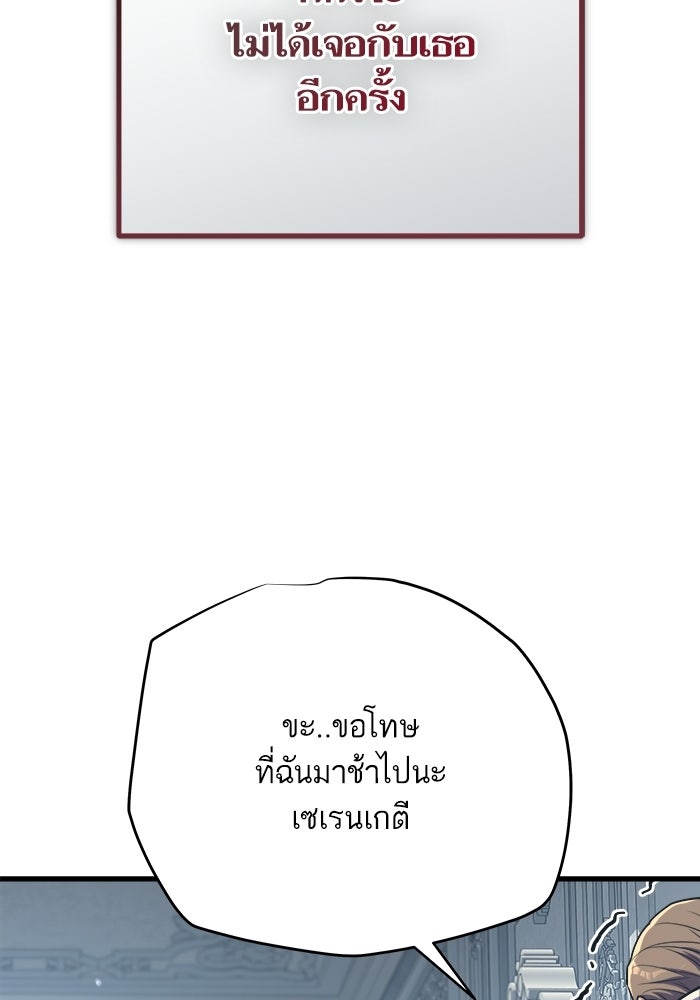 เริ่มเกมพร้อม 13 คุณสมบัติลับ - หน้า 59