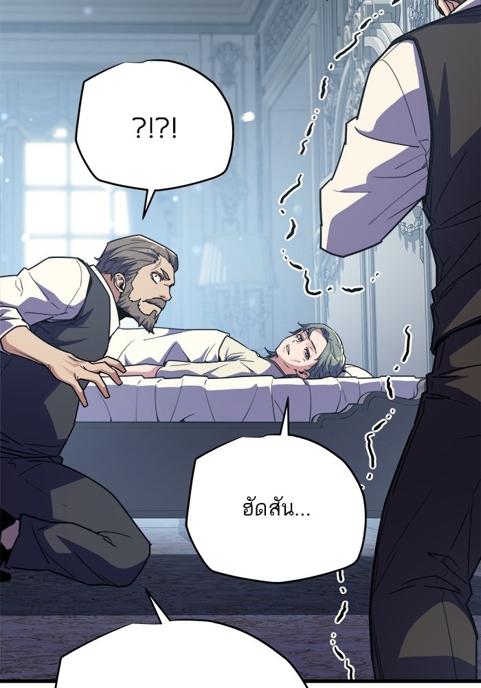 เริ่มเกมพร้อม 13 คุณสมบัติลับ - หน้า 60