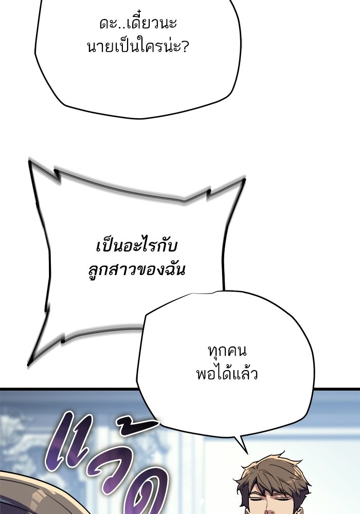 เริ่มเกมพร้อม 13 คุณสมบัติลับ - หน้า 61