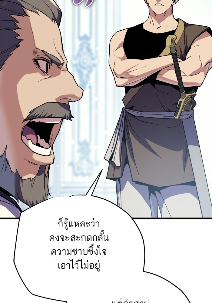 เริ่มเกมพร้อม 13 คุณสมบัติลับ - หน้า 62
