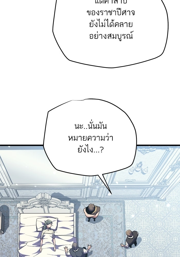 เริ่มเกมพร้อม 13 คุณสมบัติลับ - หน้า 63