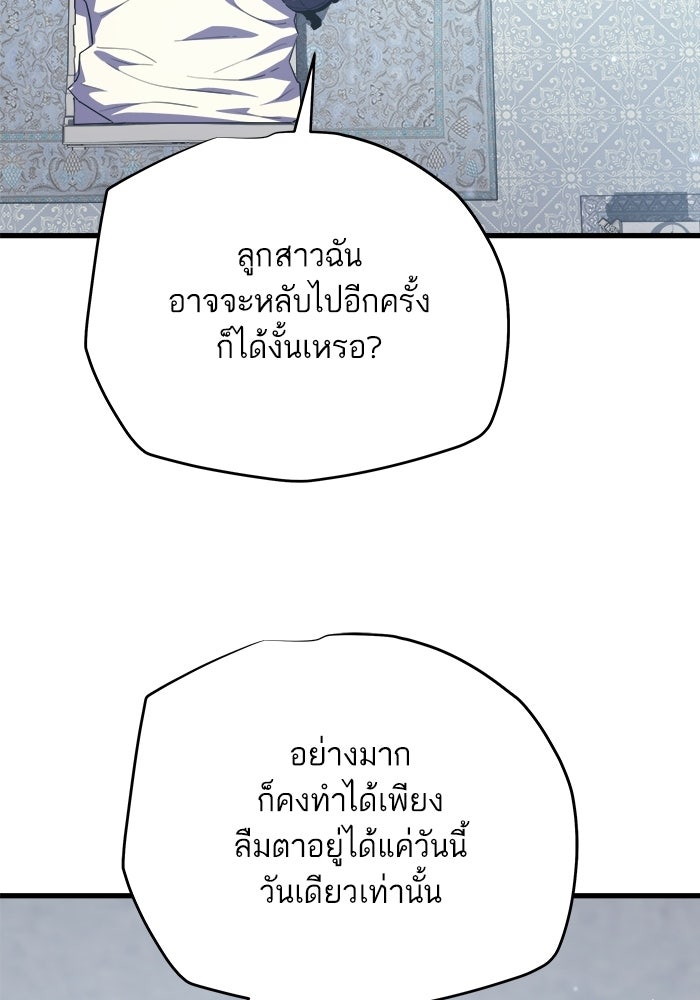 เริ่มเกมพร้อม 13 คุณสมบัติลับ - หน้า 64