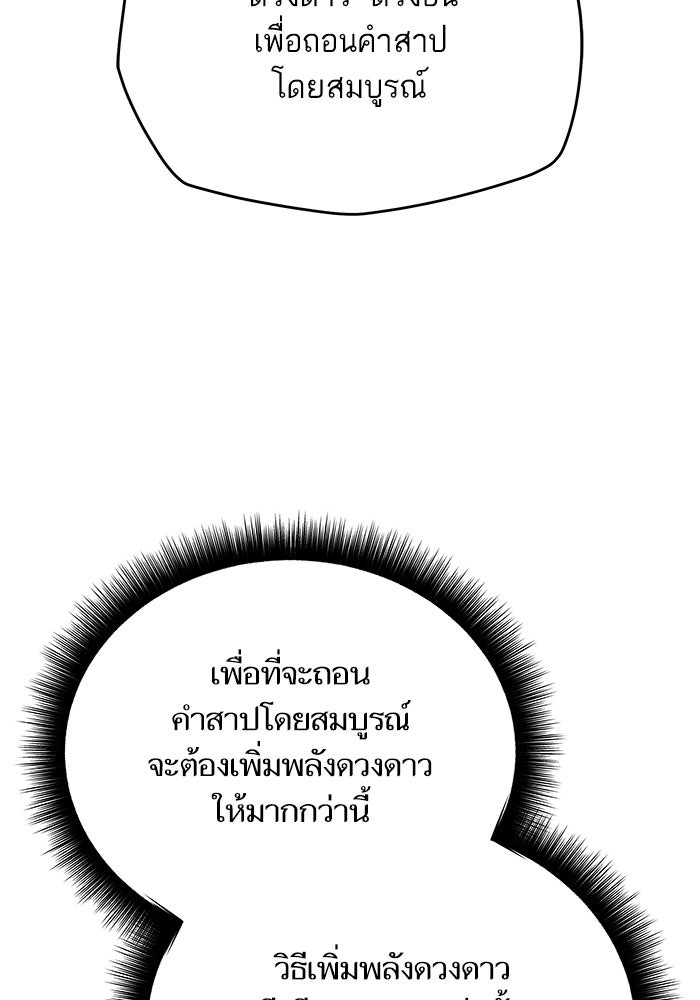 เริ่มเกมพร้อม 13 คุณสมบัติลับ - หน้า 66