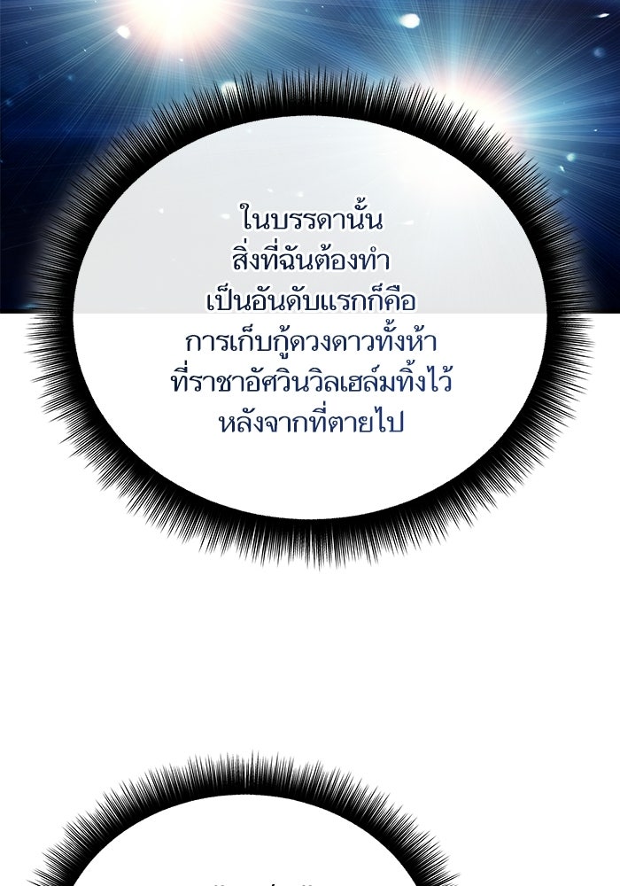 เริ่มเกมพร้อม 13 คุณสมบัติลับ - หน้า 68
