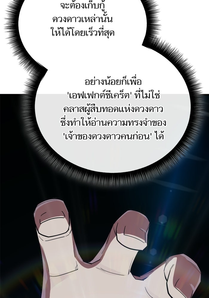 เริ่มเกมพร้อม 13 คุณสมบัติลับ - หน้า 69