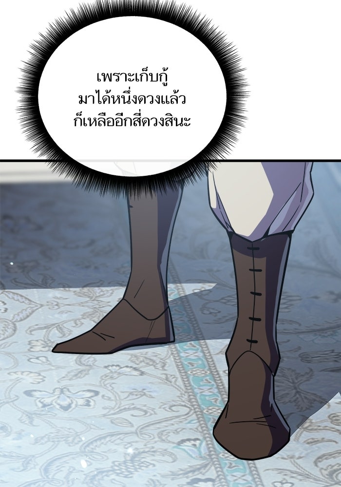 เริ่มเกมพร้อม 13 คุณสมบัติลับ - หน้า 72