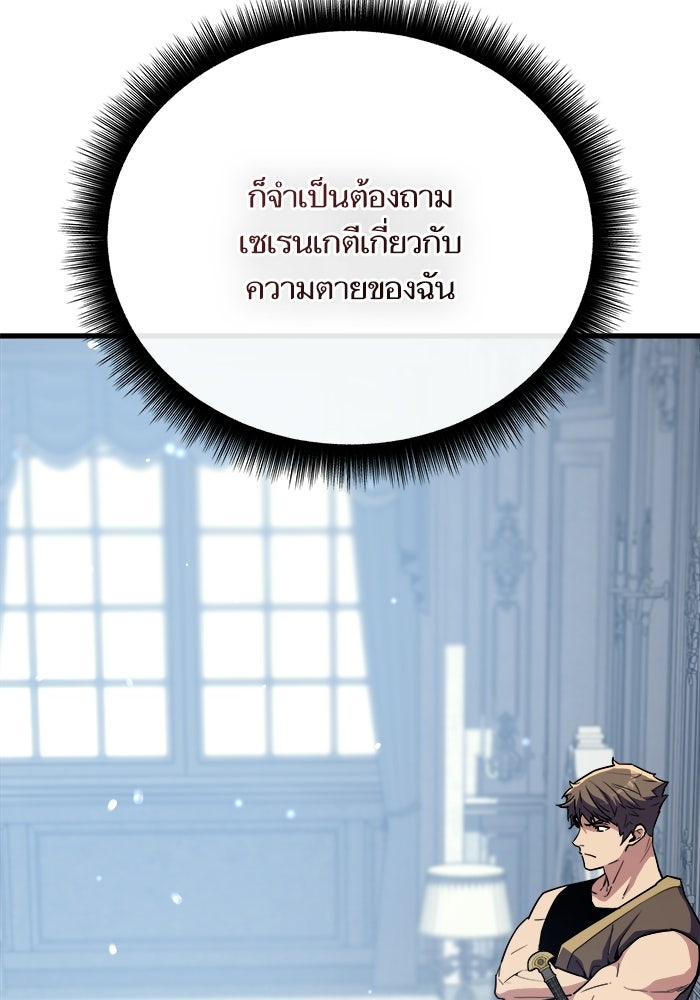 เริ่มเกมพร้อม 13 คุณสมบัติลับ - หน้า 74