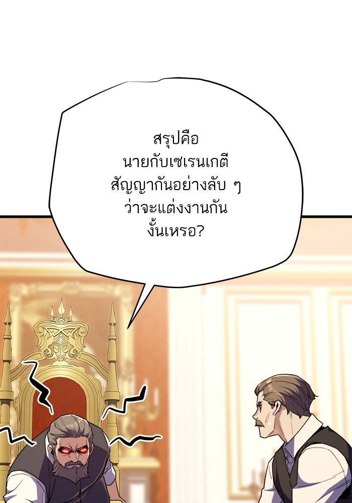 เริ่มเกมพร้อม 13 คุณสมบัติลับ - หน้า 79