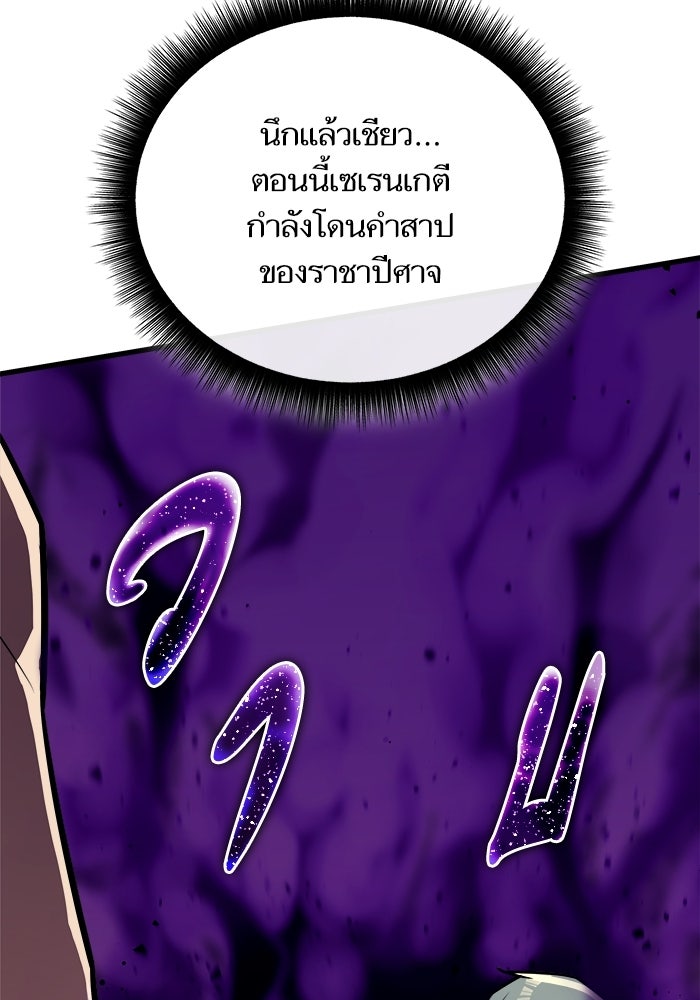 เริ่มเกมพร้อม 13 คุณสมบัติลับ - หน้า 8