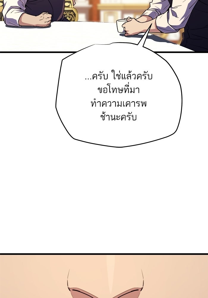 เริ่มเกมพร้อม 13 คุณสมบัติลับ - หน้า 80
