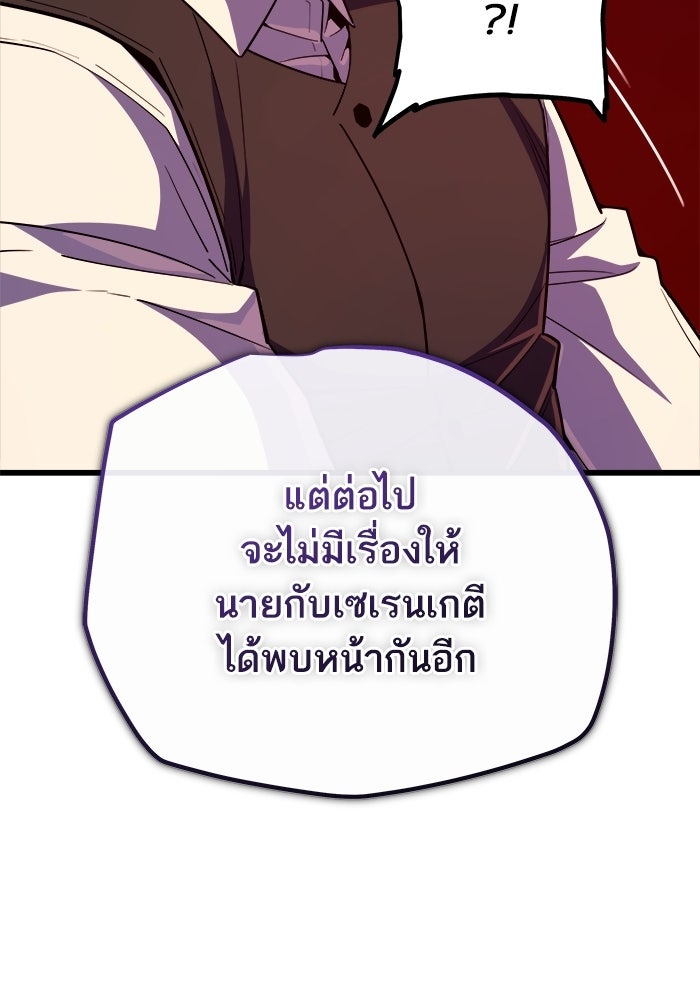 เริ่มเกมพร้อม 13 คุณสมบัติลับ - หน้า 83