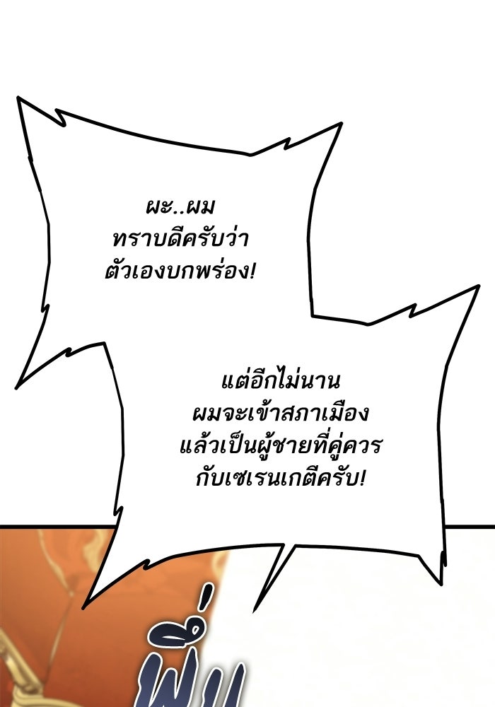 เริ่มเกมพร้อม 13 คุณสมบัติลับ - หน้า 84