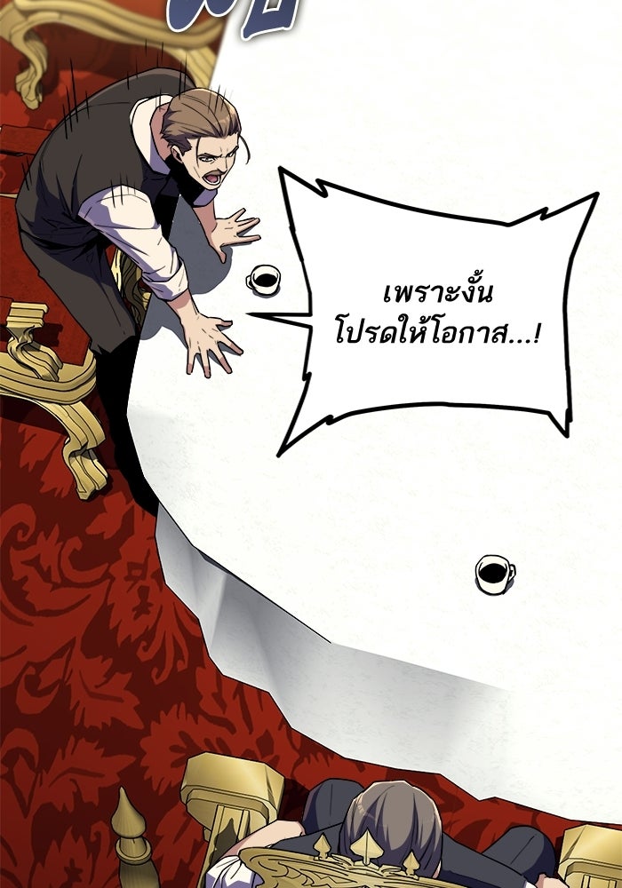 เริ่มเกมพร้อม 13 คุณสมบัติลับ - หน้า 85