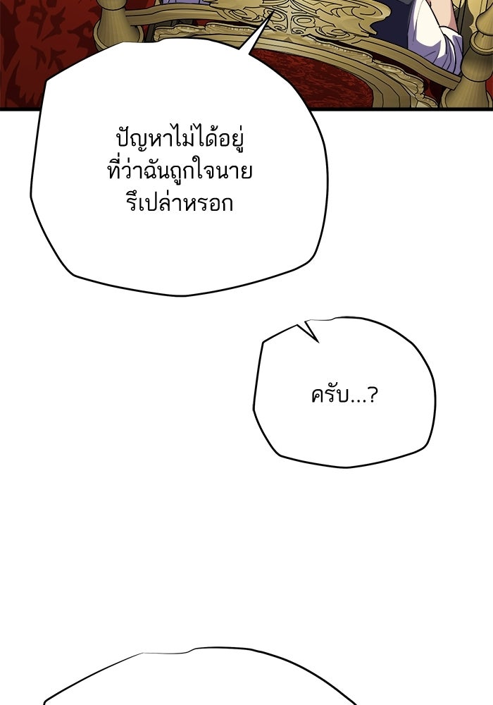 เริ่มเกมพร้อม 13 คุณสมบัติลับ - หน้า 86