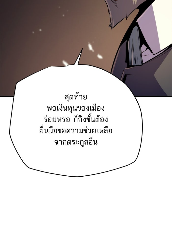 เริ่มเกมพร้อม 13 คุณสมบัติลับ - หน้า 88