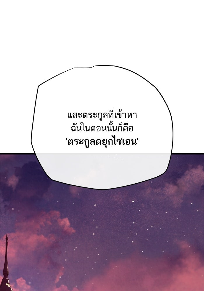 เริ่มเกมพร้อม 13 คุณสมบัติลับ - หน้า 89