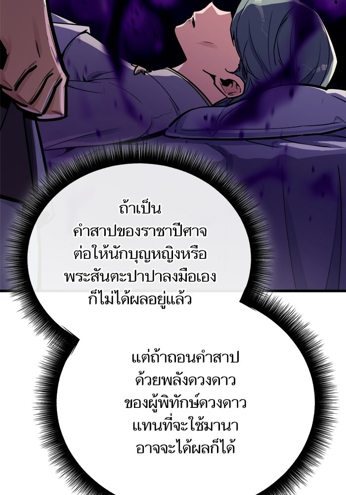 เริ่มเกมพร้อม 13 คุณสมบัติลับ - หน้า 9