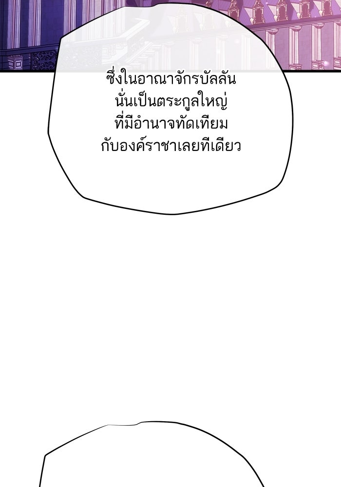 เริ่มเกมพร้อม 13 คุณสมบัติลับ - หน้า 91