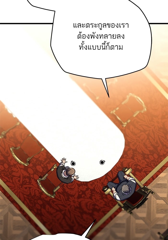 เริ่มเกมพร้อม 13 คุณสมบัติลับ - หน้า 95