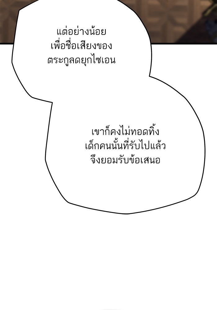 เริ่มเกมพร้อม 13 คุณสมบัติลับ - หน้า 96