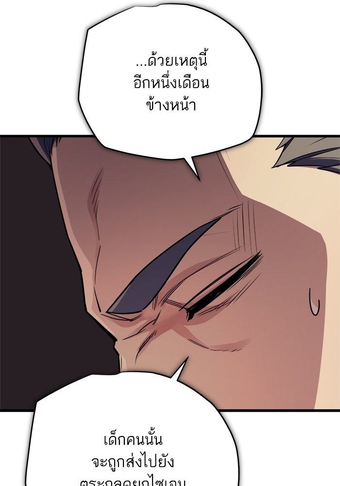 เริ่มเกมพร้อม 13 คุณสมบัติลับ - หน้า 97